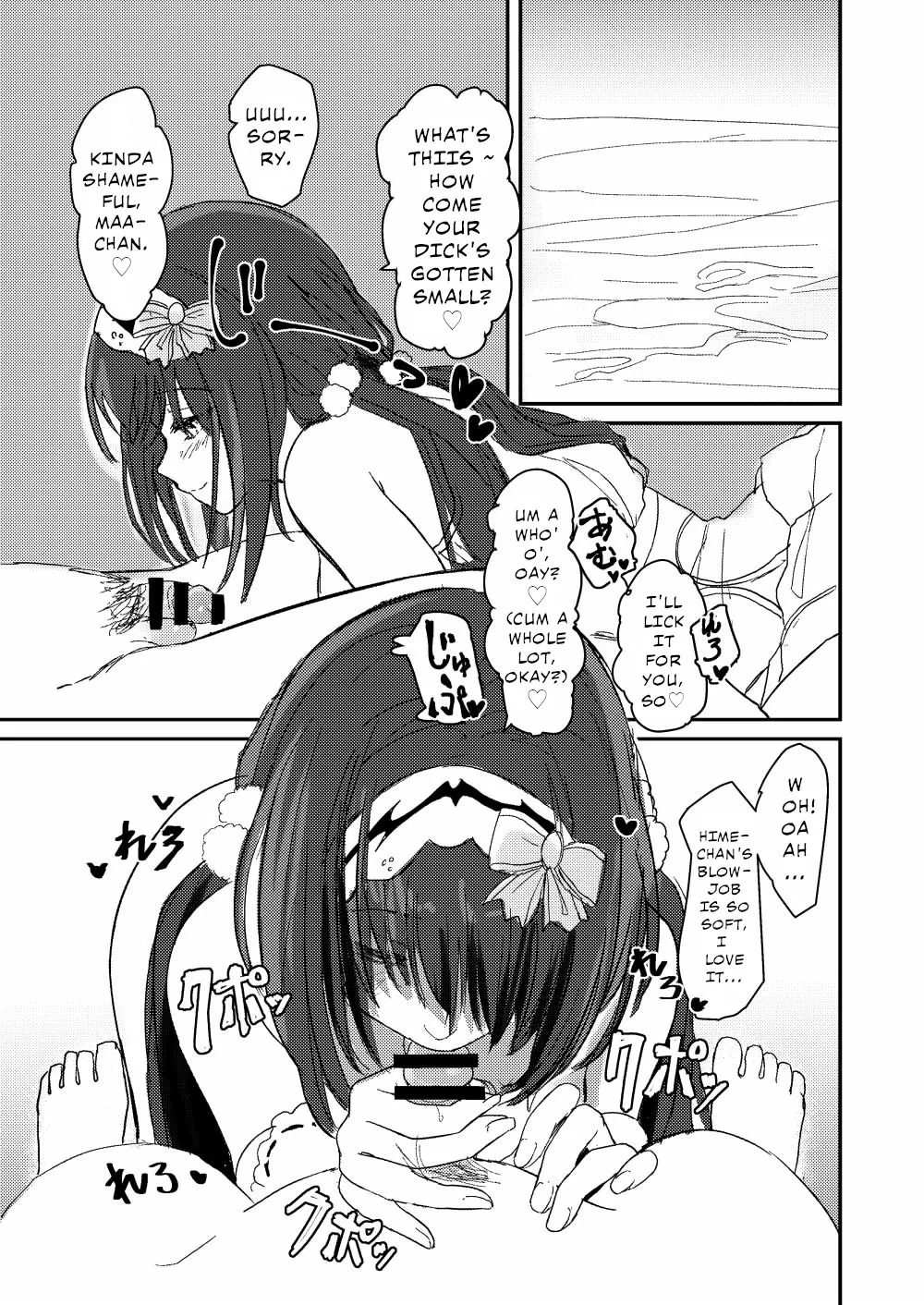 Machan Won't Lose - Page 14