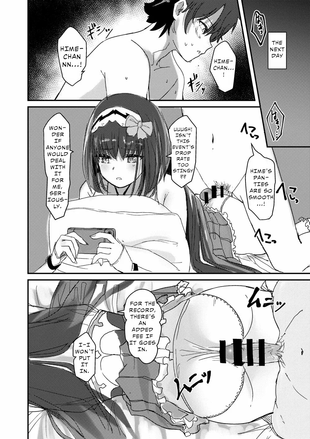 Machan Won't Lose - Page 7