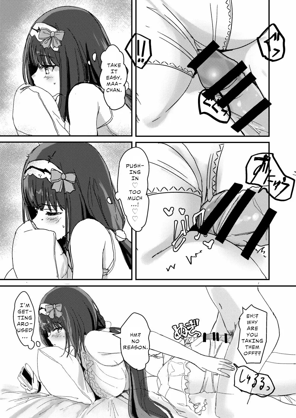 Machan Won't Lose - Page 8