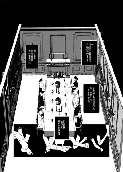 Kaiso Ikken Chou Bishokuka 6