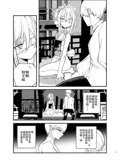 Kaiso Ikken Chou Bishokuka 9