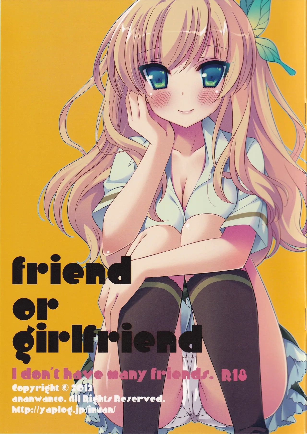 (C82) [あんあんわんこ (犬洞あん)] friend or girlfriend (僕は友達が少ない) - Hentaiaz.com - 1