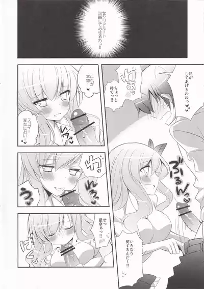 friend or girlfriend 7