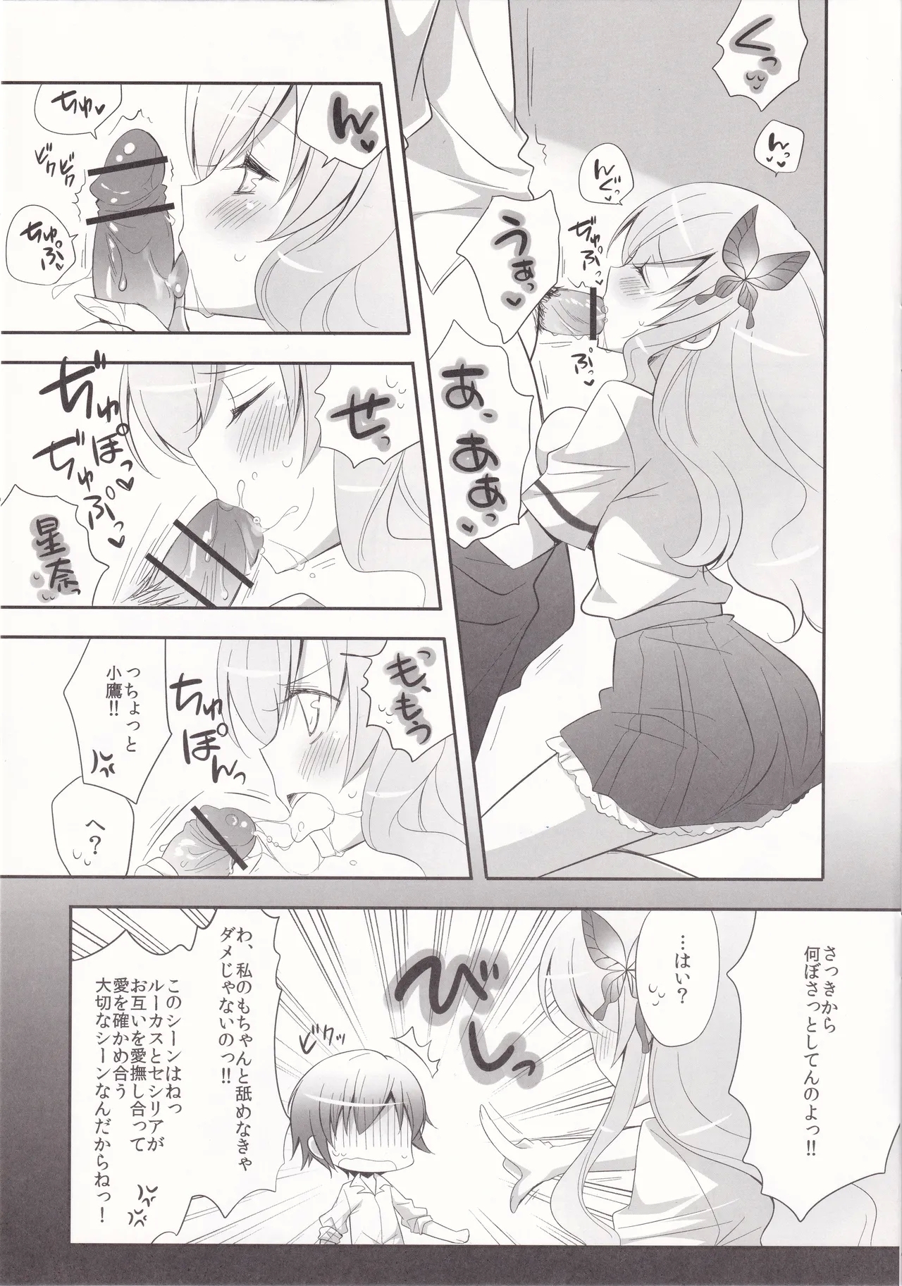 friend or girlfriend - Page 8