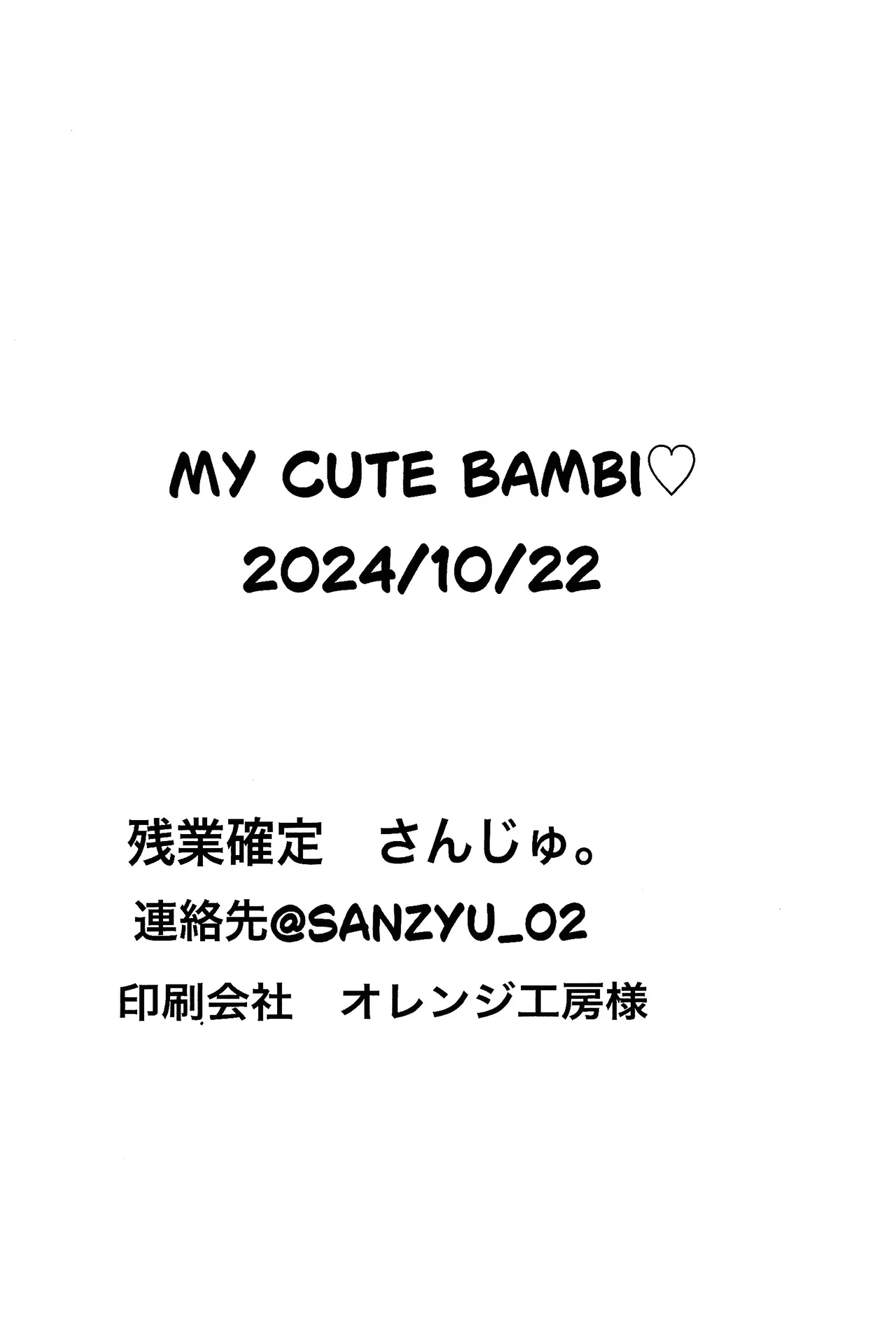 MY CUTE BAMBI♡ - Page 16