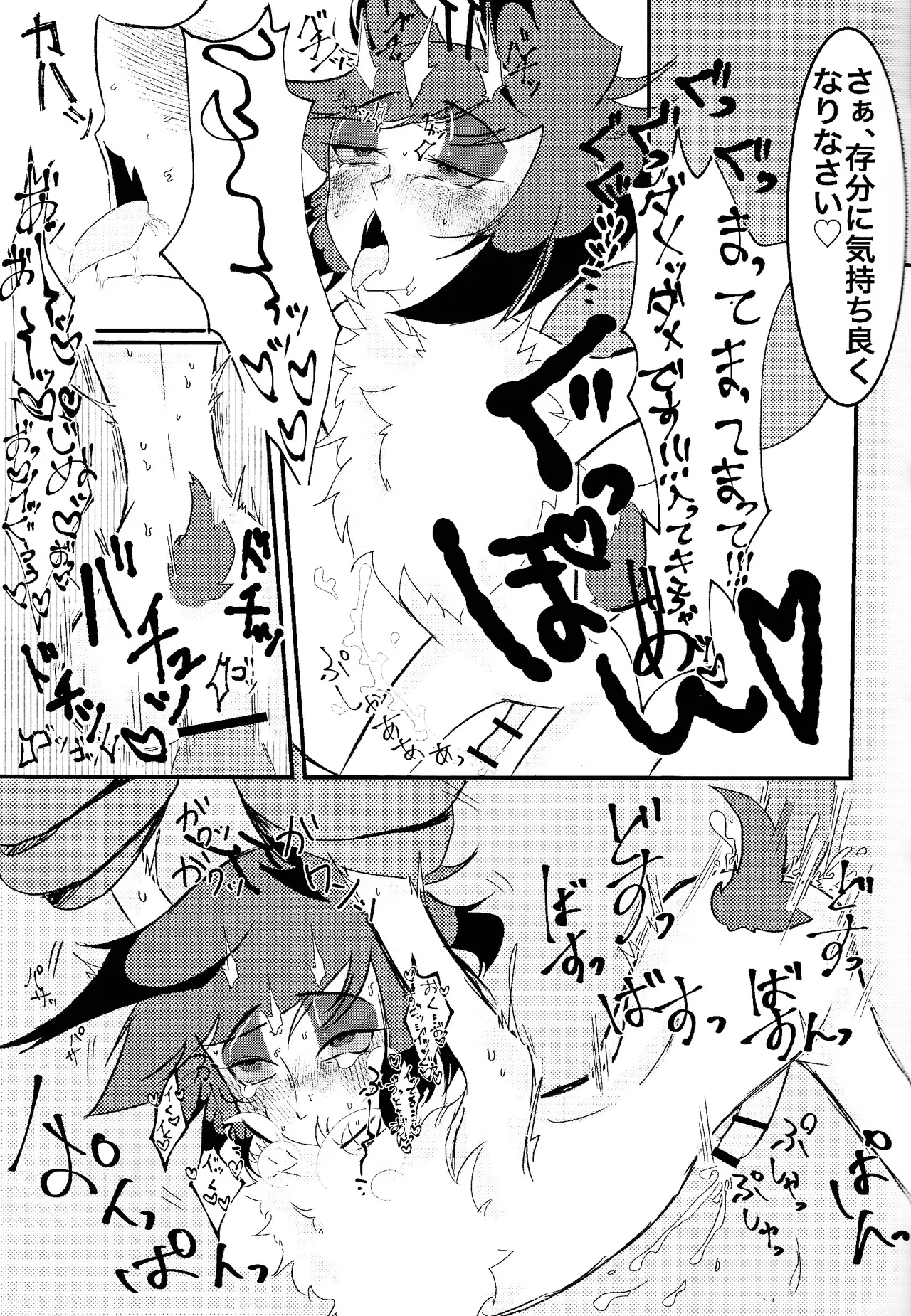 MY CUTE BAMBI♡ - Page 8