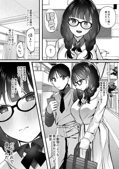 Yokubou o Kaihou Suru Saimin Appli o Tsukattara Jimi na Osananajimi ga Dosukebe ni Natte Osottekita 3
