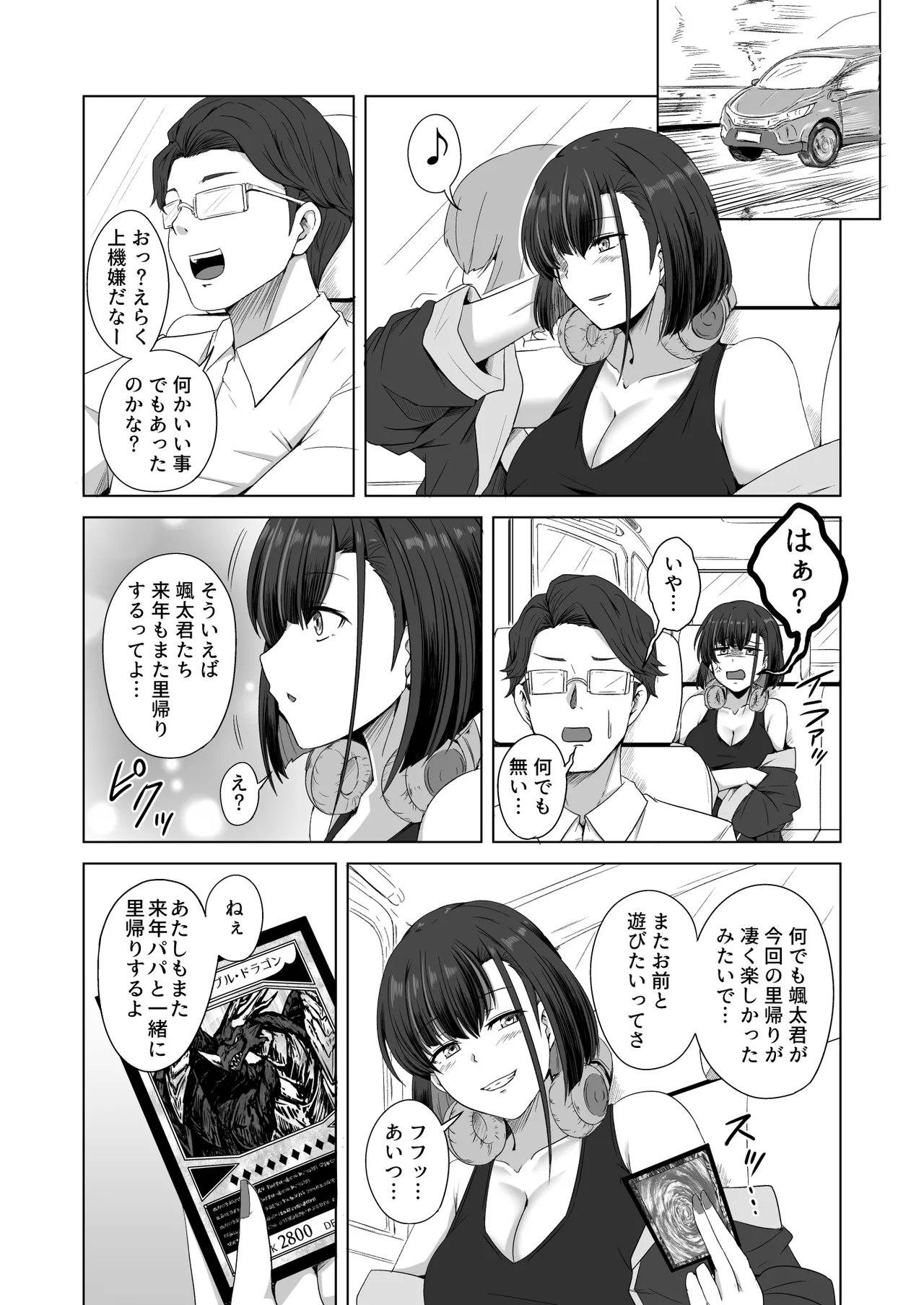 Haha no Jikka de Saikai Shita Sukoshi Kowai Itoko ga Oya ni Kakurete Ecchi na Asobi o Oshiete Kureta - Page 31