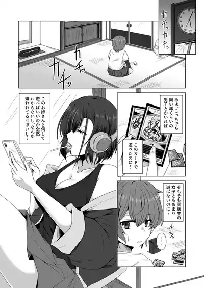 Haha no Jikka de Saikai Shita Sukoshi Kowai Itoko ga Oya ni Kakurete Ecchi na Asobi o Oshiete Kureta 6