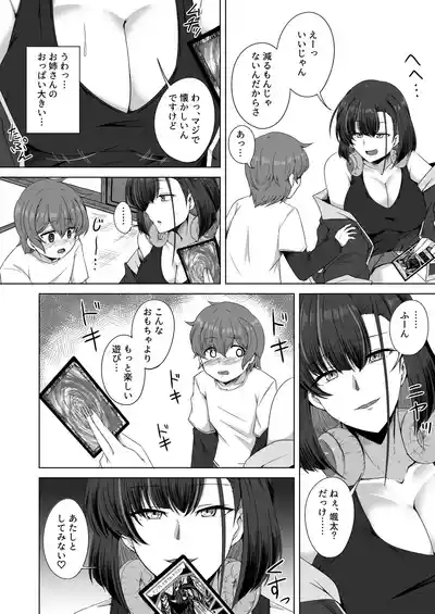 Haha no Jikka de Saikai Shita Sukoshi Kowai Itoko ga Oya ni Kakurete Ecchi na Asobi o Oshiete Kureta 8