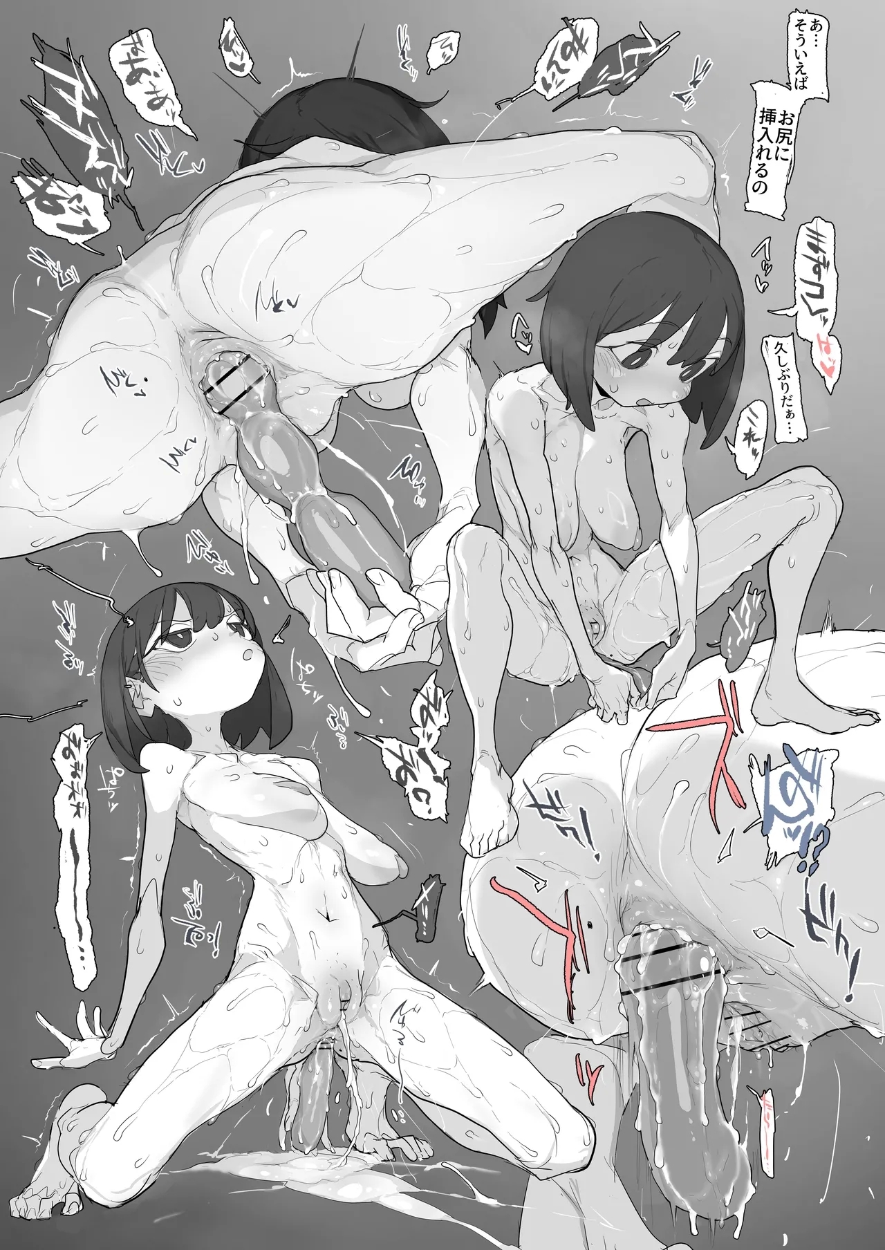 久々の2穴オナニーでアナルもほじり始めて理性が無くなりつつある自撮りオナニー続 - Page 4