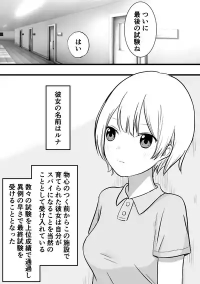 Spy youseishokairaku go*mon kunren 3