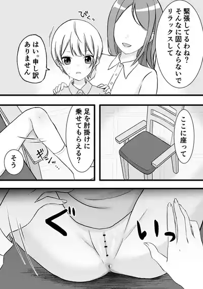 Spy youseishokairaku go*mon kunren 5