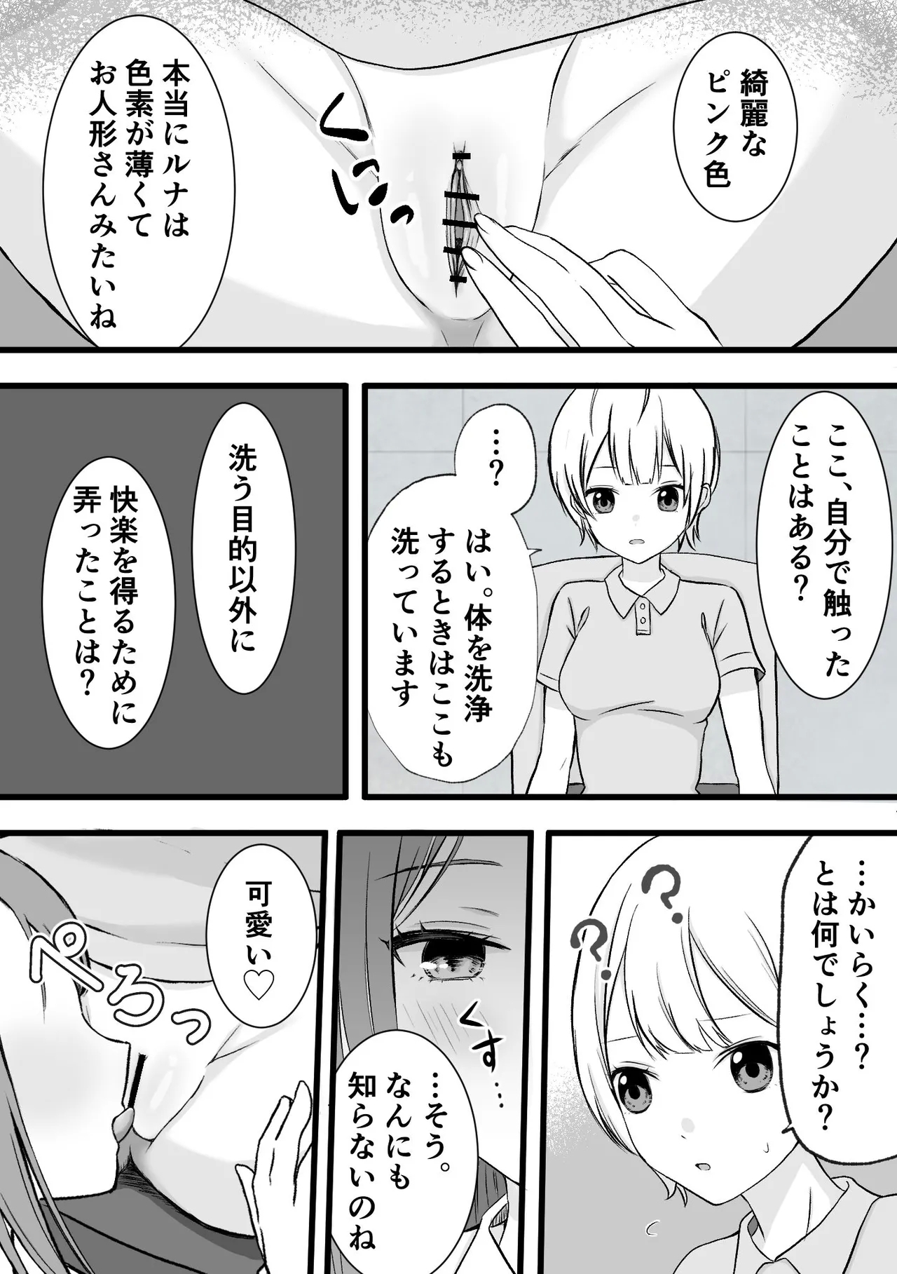 Spy youseishokairaku go*mon kunren - Page 6