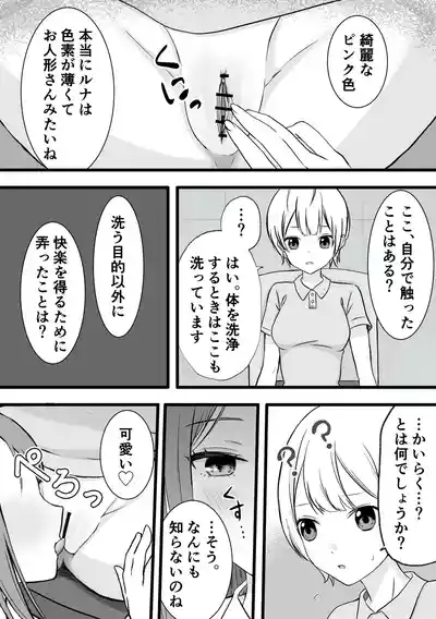 Spy youseishokairaku go*mon kunren 6