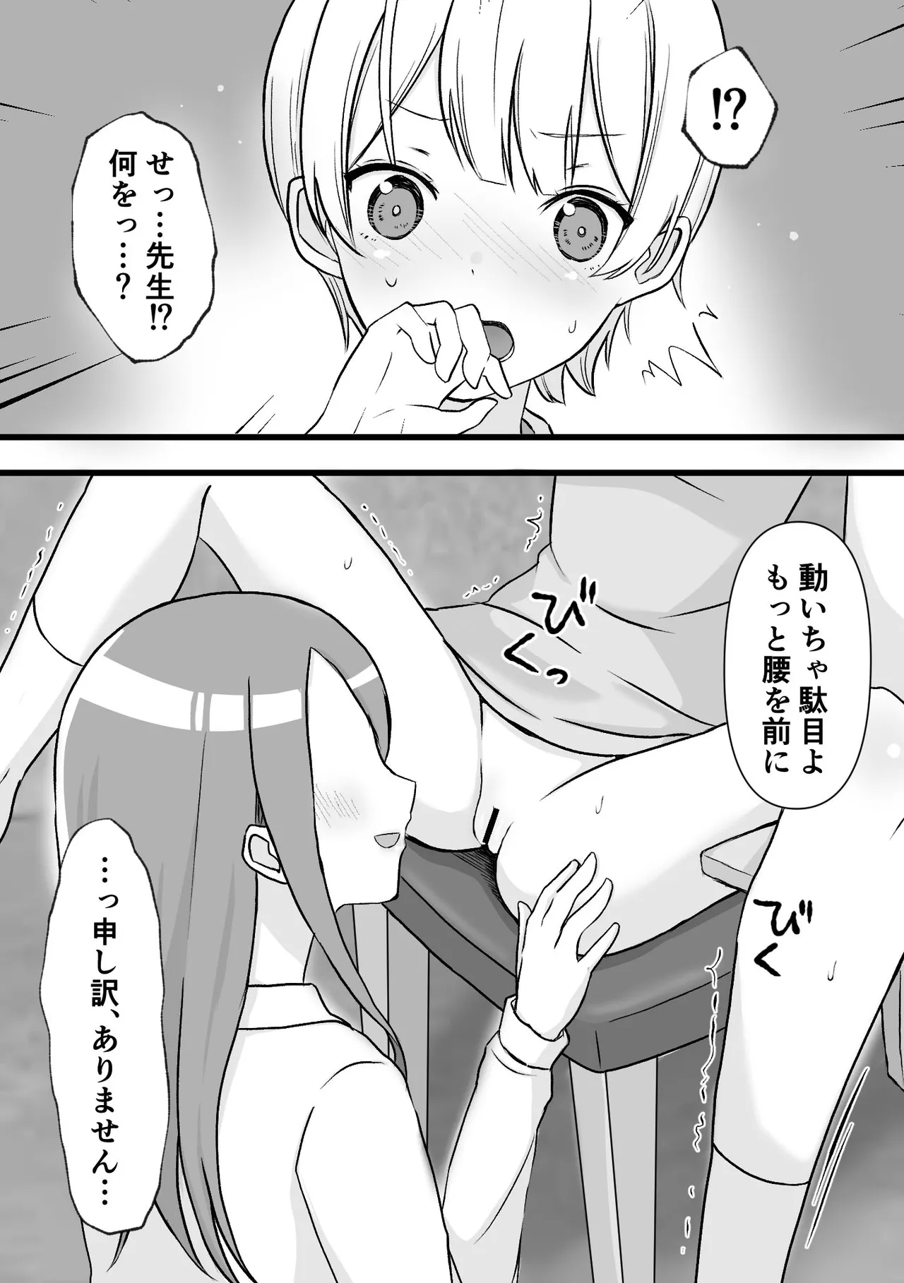 Spy youseishokairaku go*mon kunren - Page 7