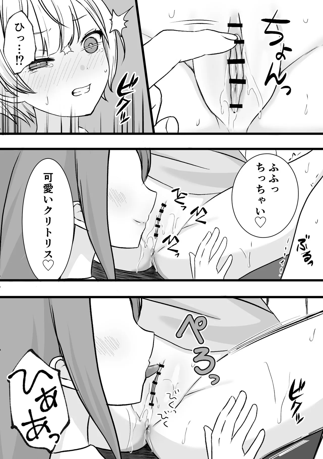 Spy youseishokairaku go*mon kunren - Page 9