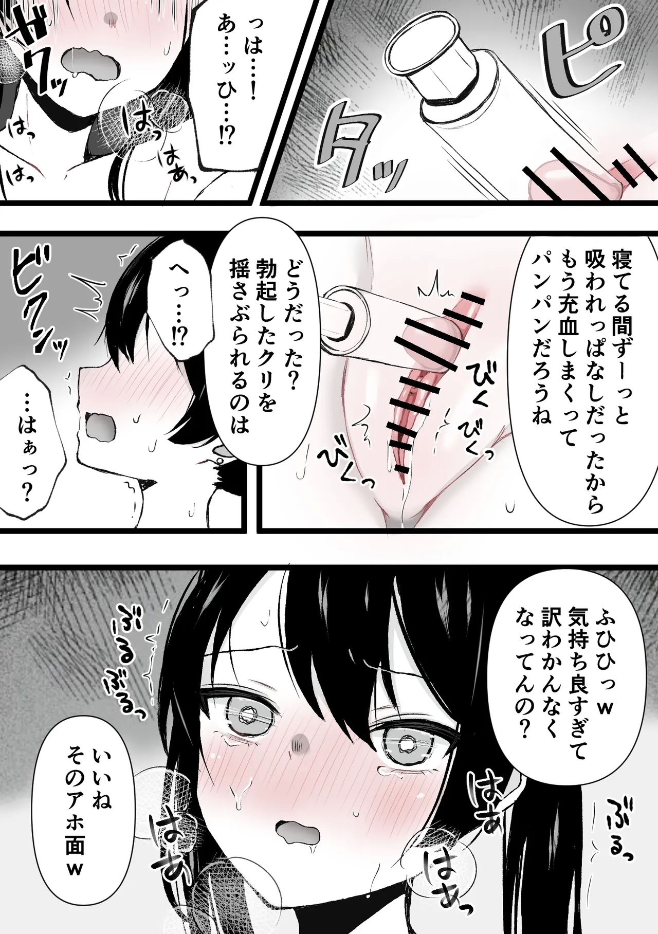 Clitoris kyuuin kyoume* bokki go*mon - Page 10