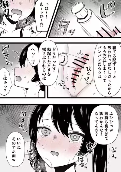 Clitoris kyuuin kyoume* bokki go*mon 10