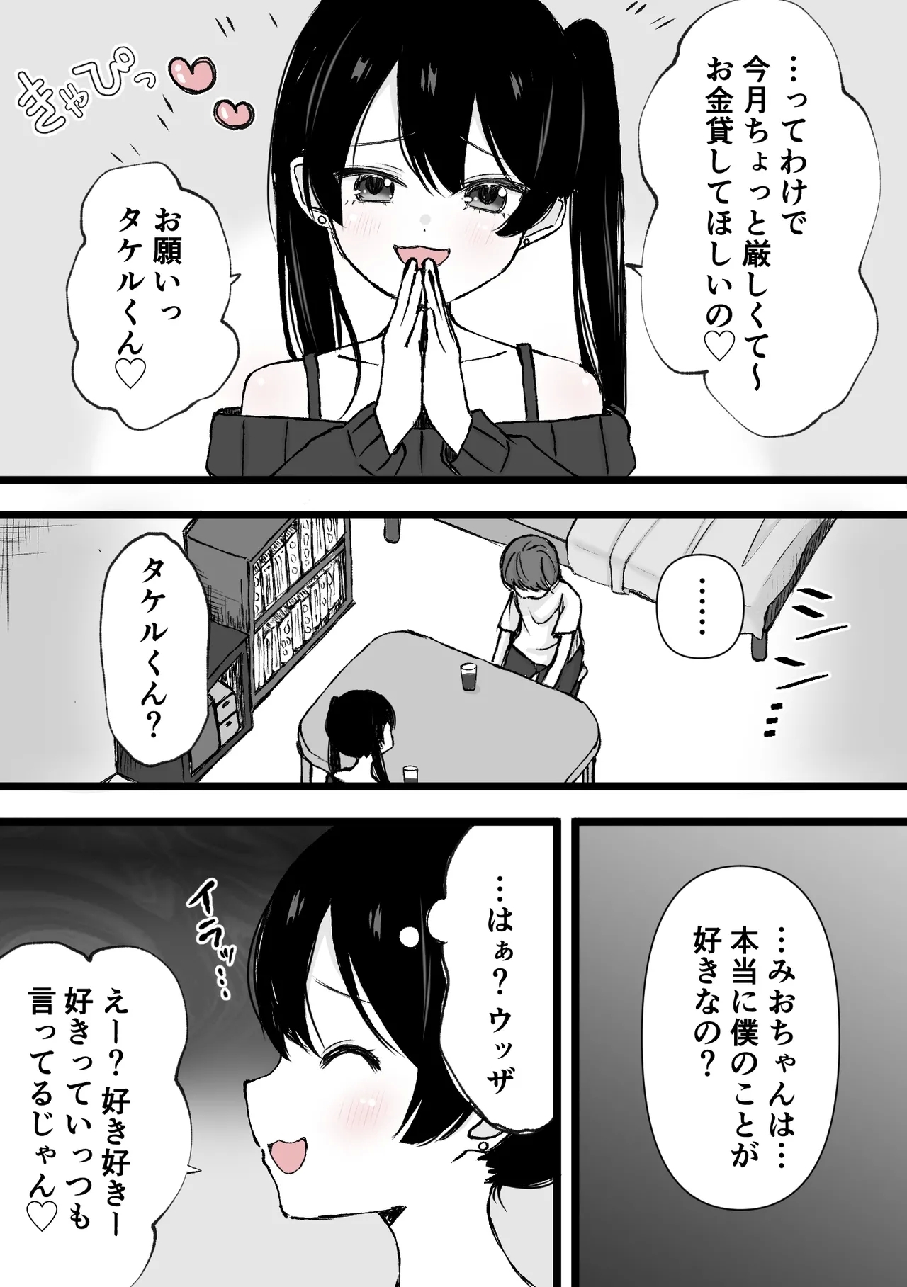 [ハットリ食塩部] クリトリス吸引強○勃起○問 - Hentaiaz.com - 2