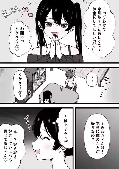 Clitoris kyuuin kyoume* bokki go*mon 2