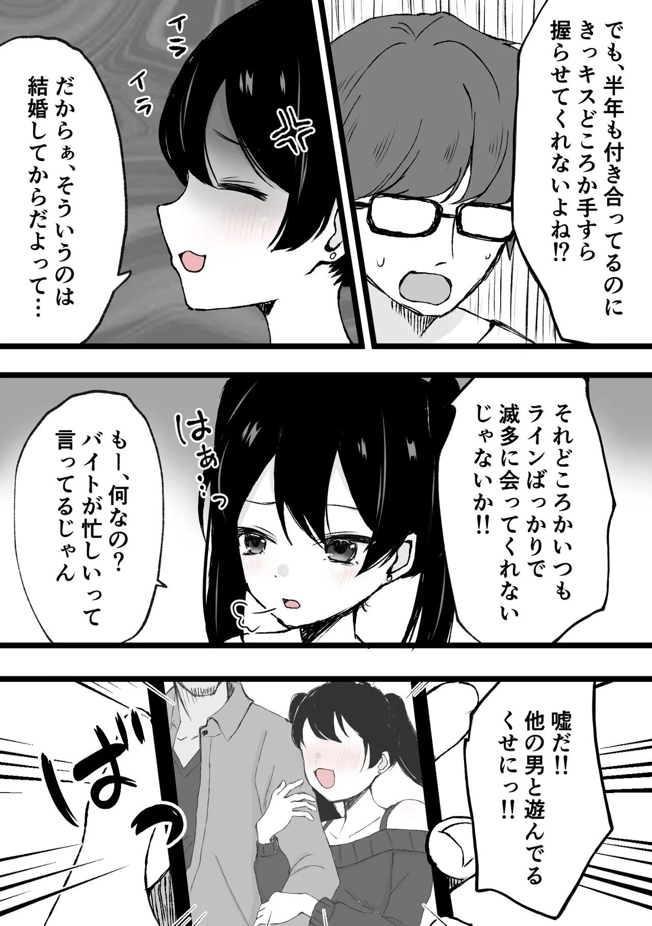 [ハットリ食塩部] クリトリス吸引強○勃起○問 - Hentaiaz.com - 3