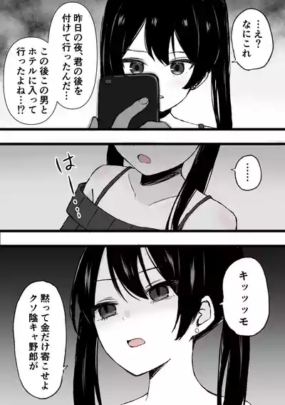 Clitoris kyuuin kyoume* bokki go*mon 4