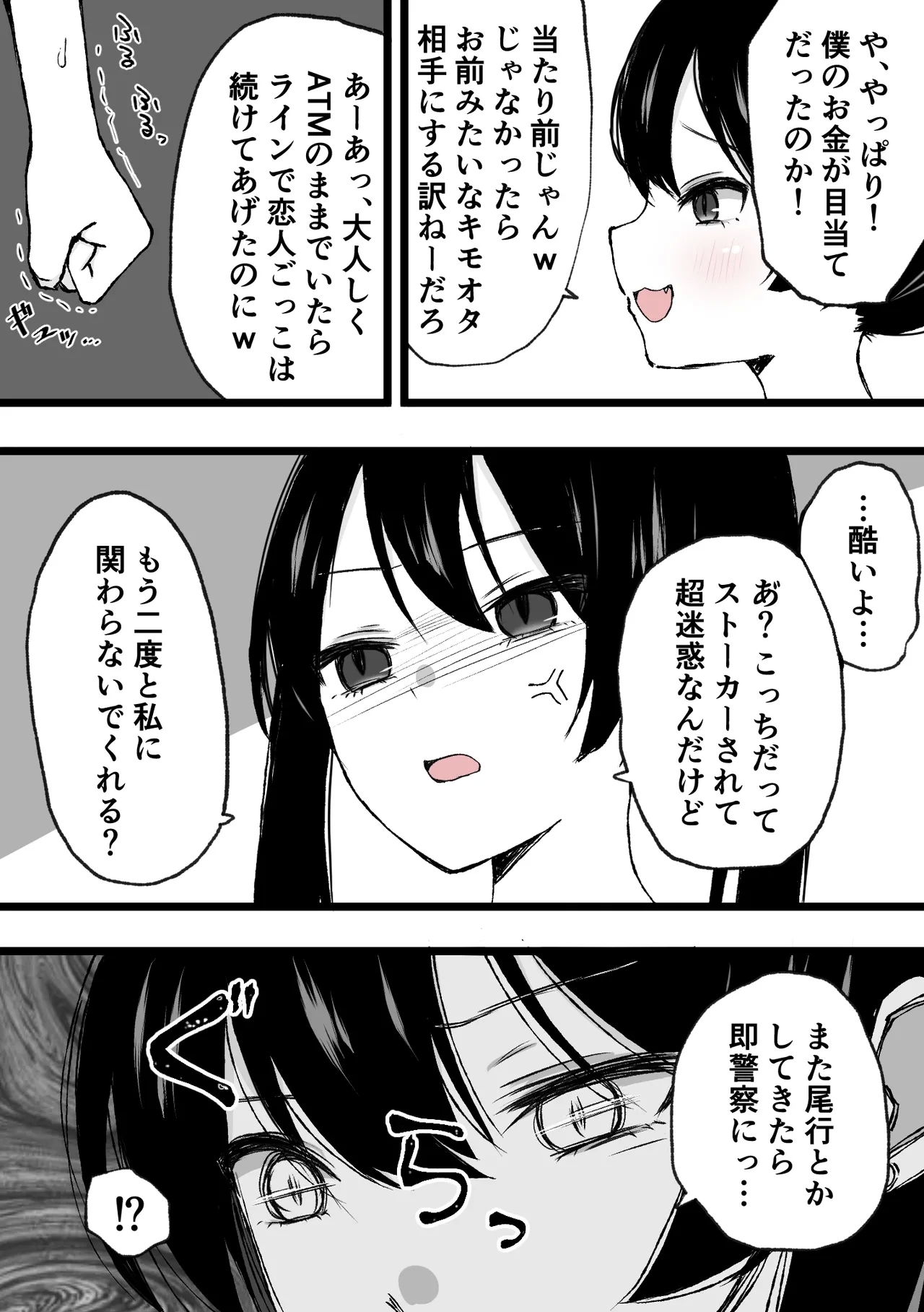 Clitoris kyuuin kyoume* bokki go*mon - Page 5