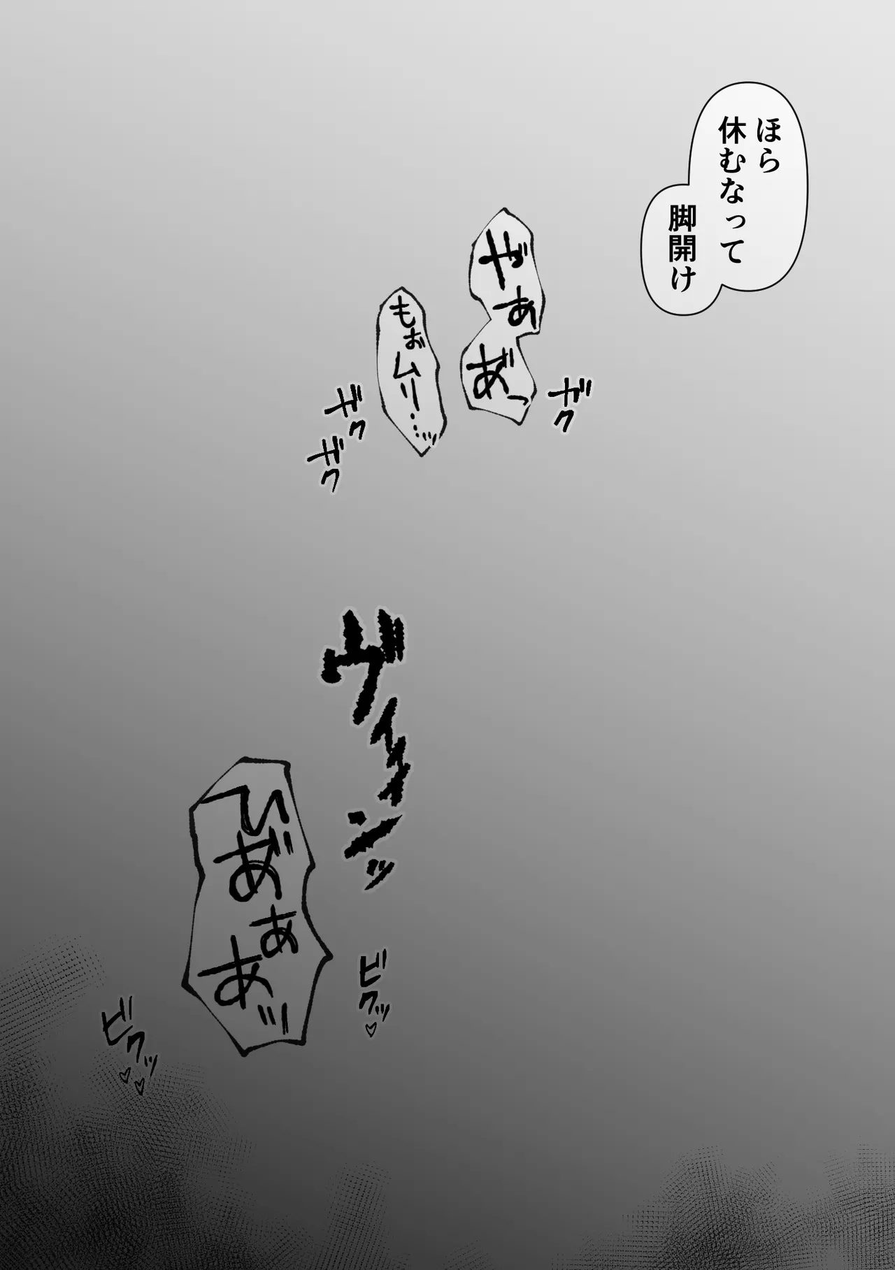 Clitoris kyuuin kyoume* bokki go*mon - Page 57