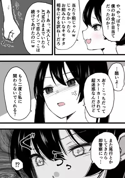 Clitoris kyuuin kyoume* bokki go*mon 5