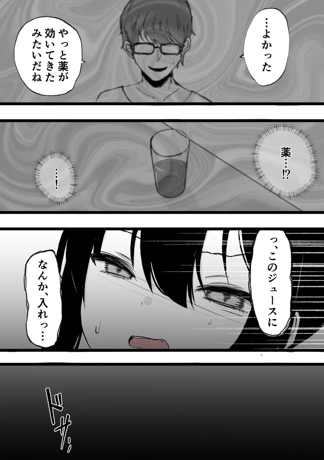 Clitoris kyuuin kyoume* bokki go*mon - Page 6