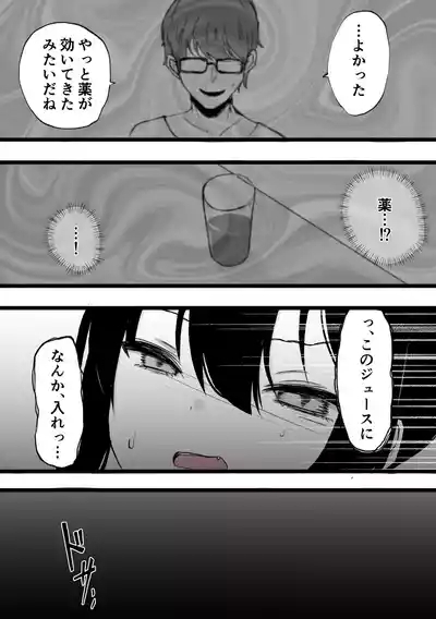 Clitoris kyuuin kyoume* bokki go*mon 6