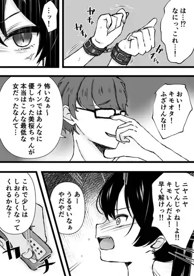 Clitoris kyuuin kyoume* bokki go*mon 8