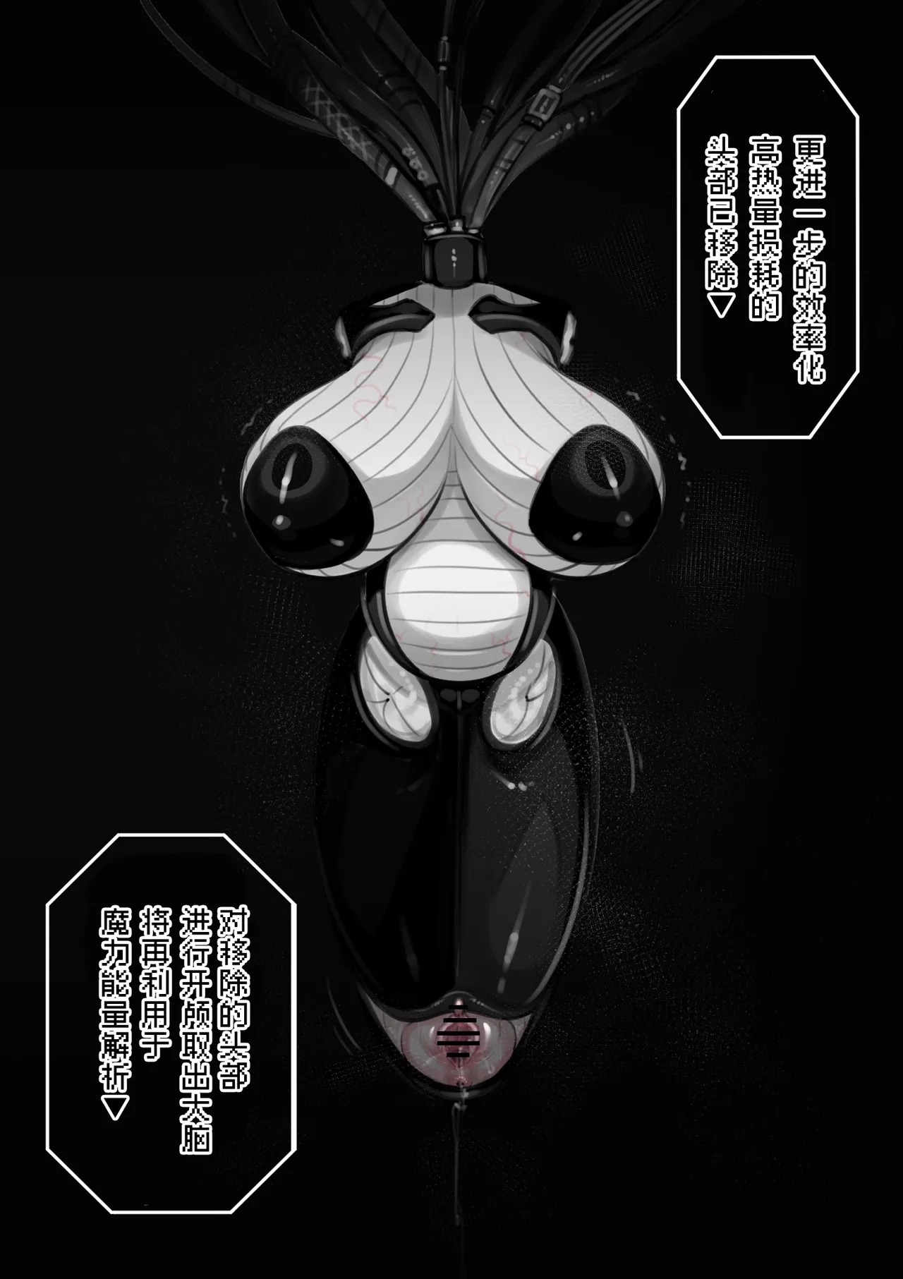 The 38th Demon King vs. The Biological Experiment - Page 23