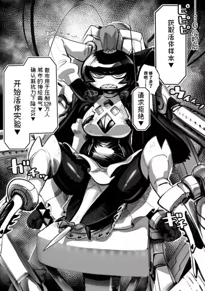 The 38th Demon King vs. The Biological Experiment 3