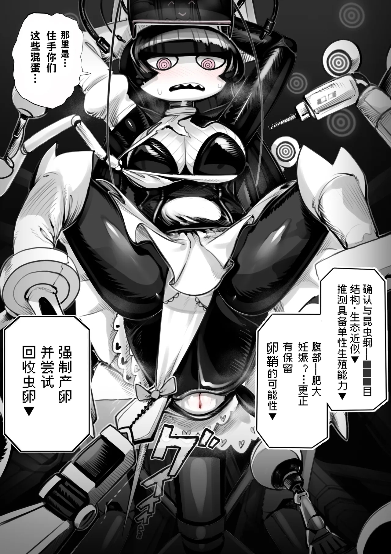 The 38th Demon King vs. The Biological Experiment - Page 4