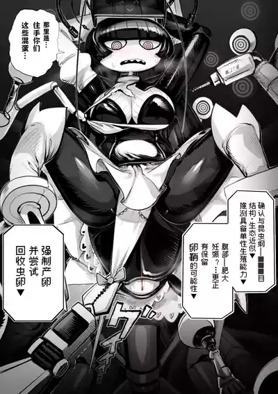 The 38th Demon King vs. The Biological Experiment 4