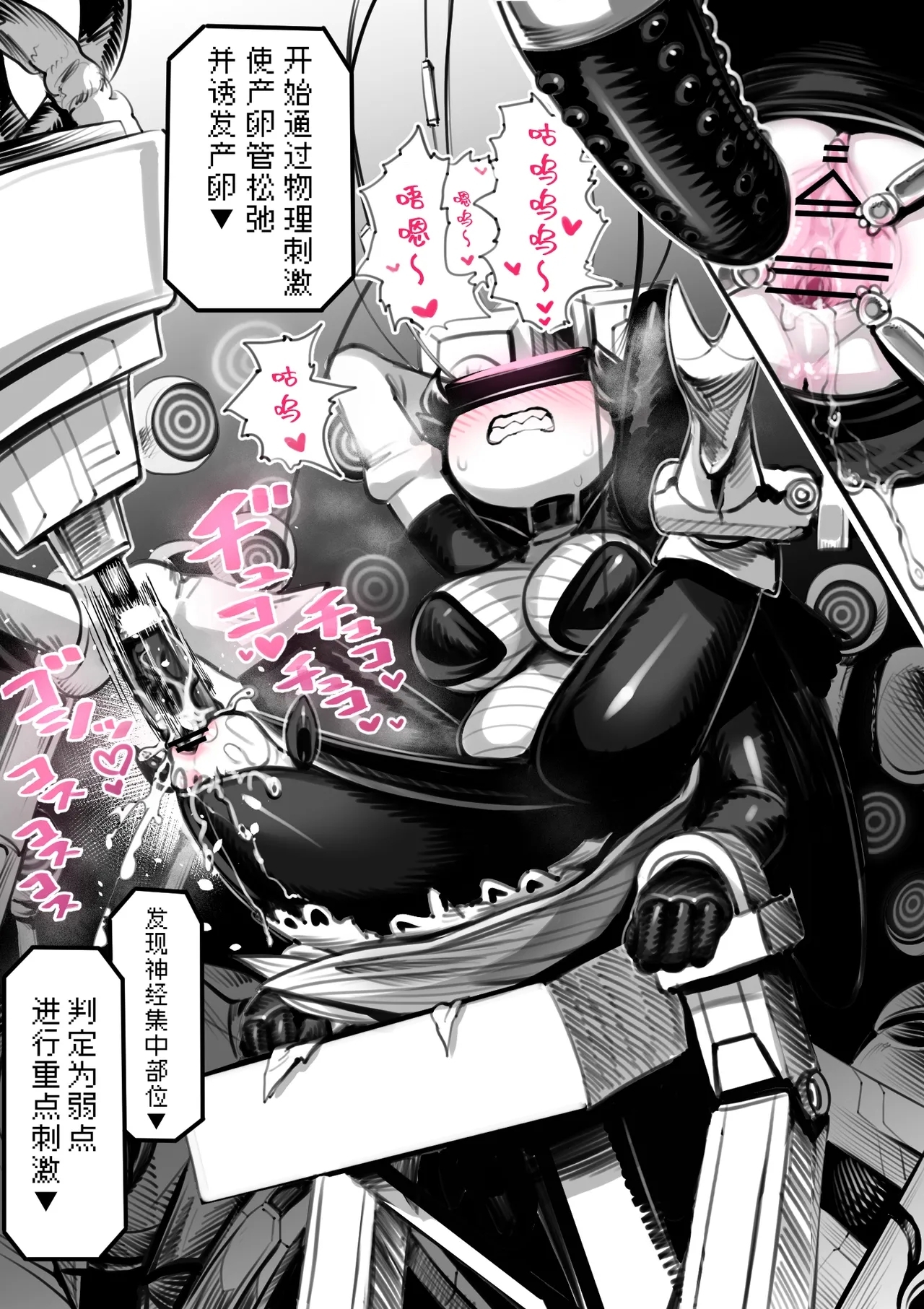 The 38th Demon King vs. The Biological Experiment - Page 6