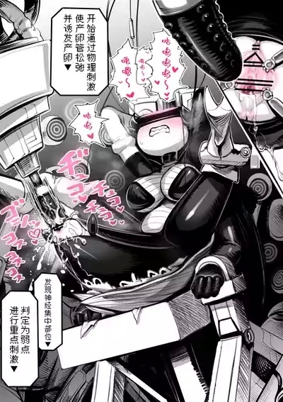 The 38th Demon King vs. The Biological Experiment 6