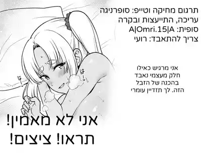 הנסיכה שלא יכלה להיות איתי בחיינו הקודמים נולדה מחדש כצ'אחלה פרו מקס 8