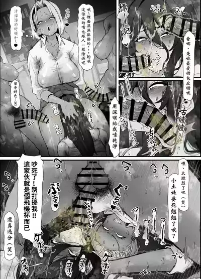 陰沉女小穴x扶她不良黑辣妹溢精雞巴  |  InCha ma〇ko to Shirudaku Futanari Furyou Kuro Gyaru 4