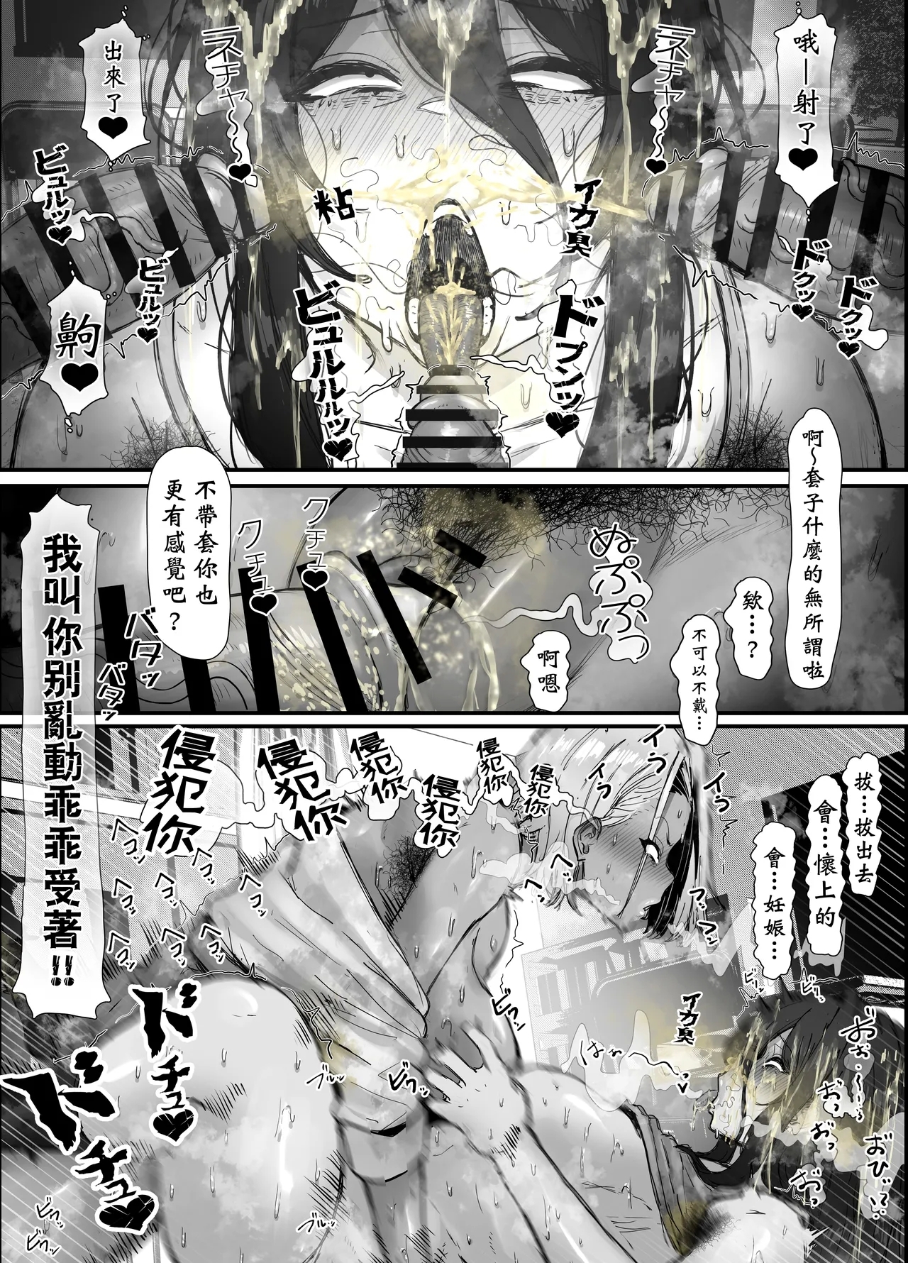 陰沉女小穴x扶她不良黑辣妹溢精雞巴  |  InCha ma〇ko to Shirudaku Futanari Furyou Kuro Gyaru - Page 5