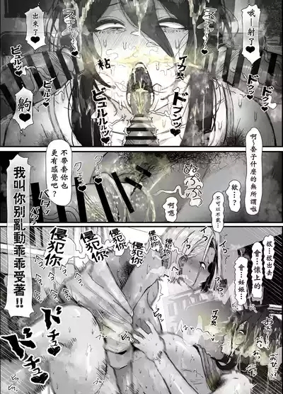 陰沉女小穴x扶她不良黑辣妹溢精雞巴  |  InCha ma〇ko to Shirudaku Futanari Furyou Kuro Gyaru 5