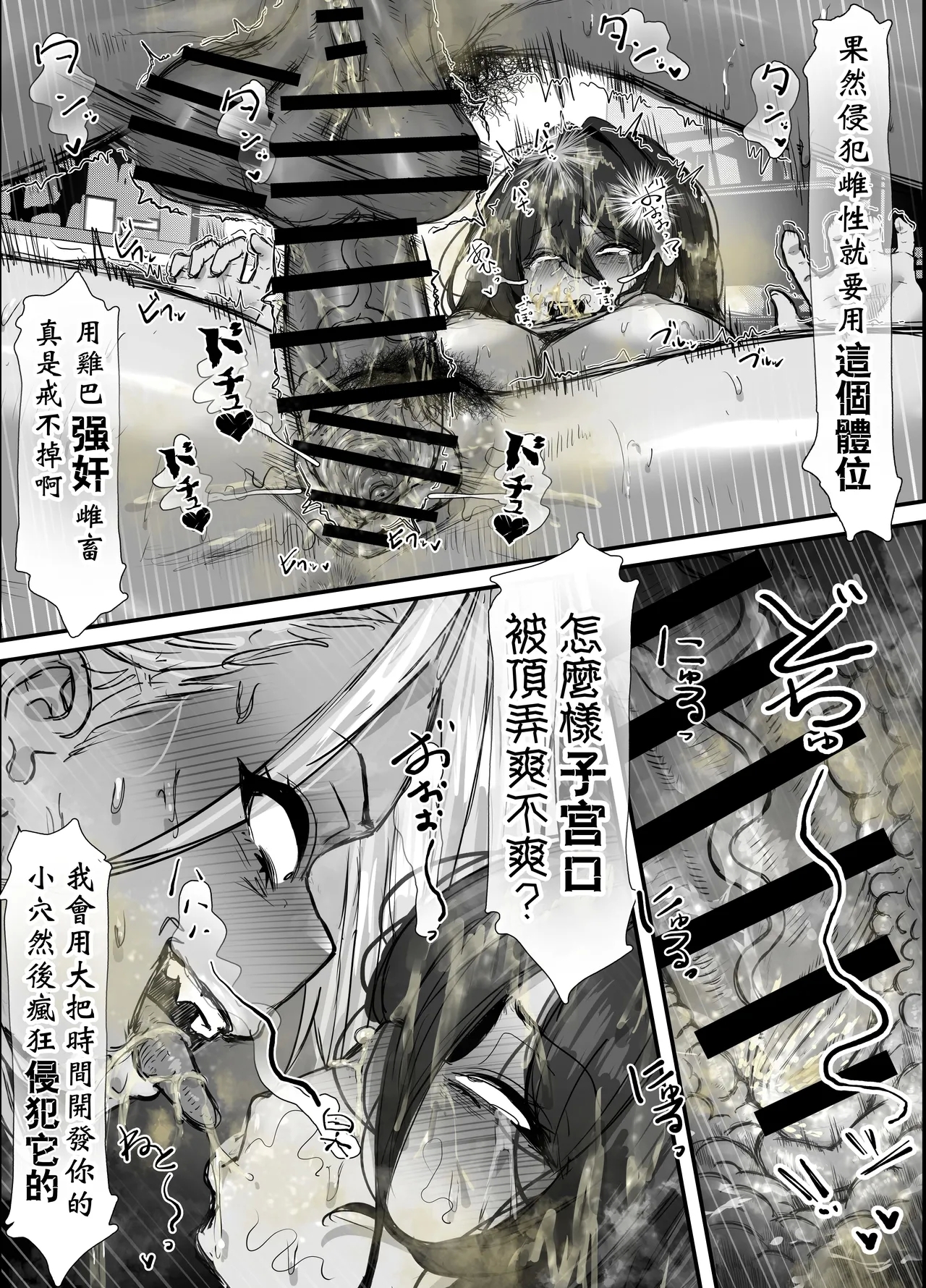 陰沉女小穴x扶她不良黑辣妹溢精雞巴  |  InCha ma〇ko to Shirudaku Futanari Furyou Kuro Gyaru - Page 6
