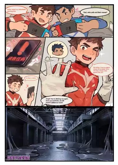 Yan Ranger 1