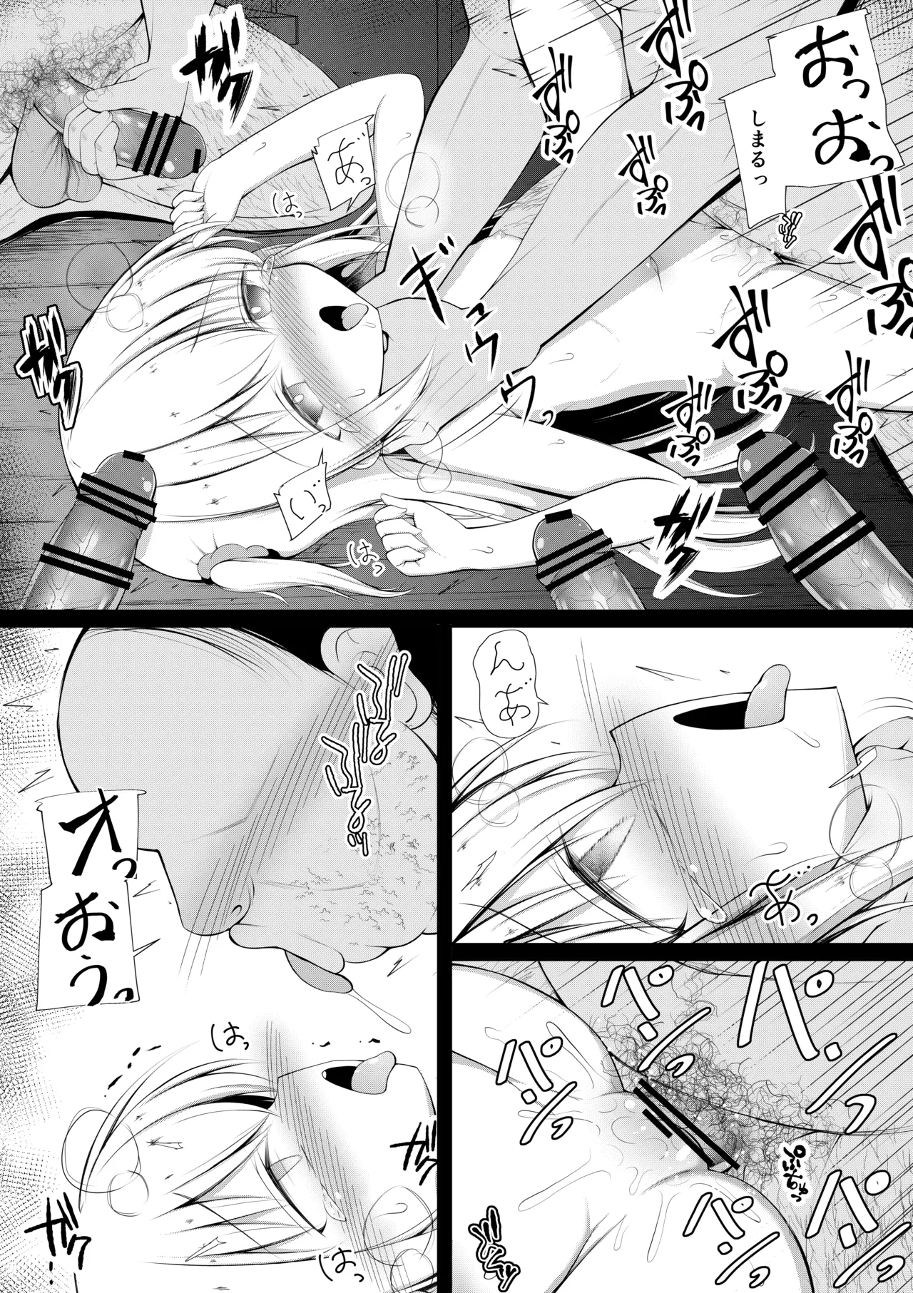 Kawaisou de Kawaii - Page 14