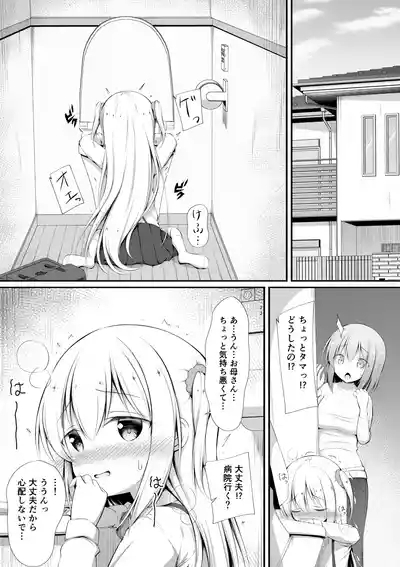 Kawaisou de Kawaii 3