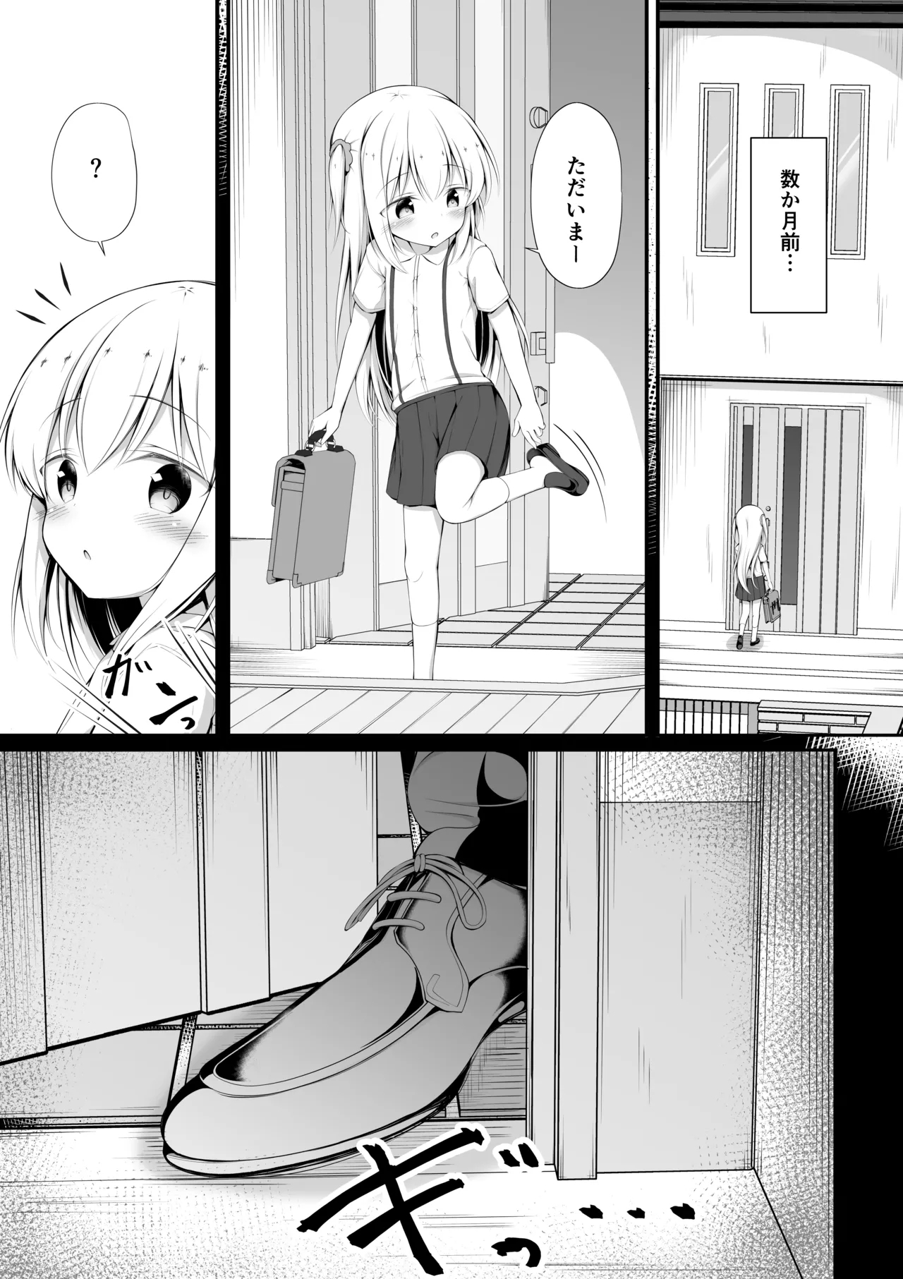Kawaisou de Kawaii - Page 5