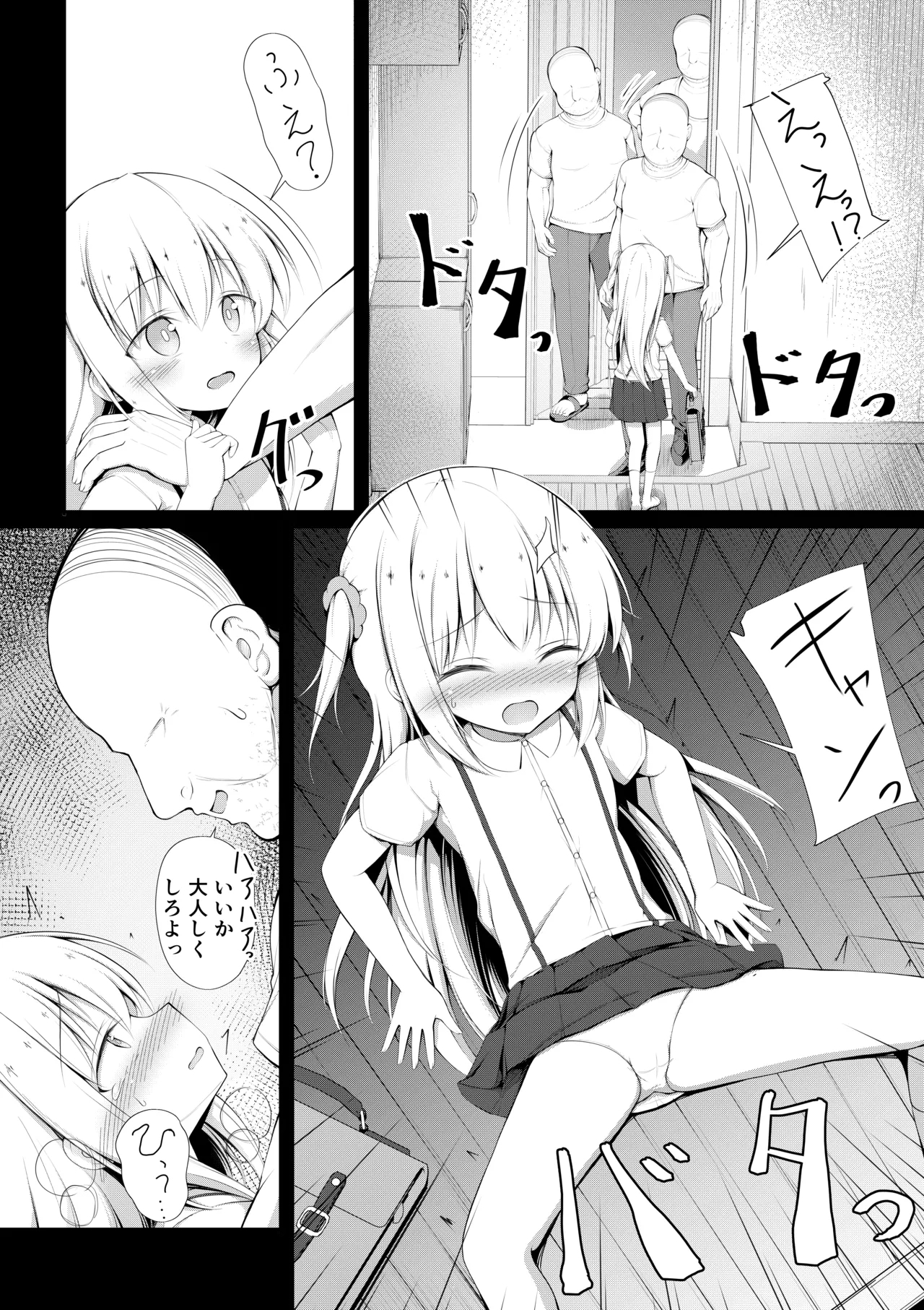 Kawaisou de Kawaii - Page 6