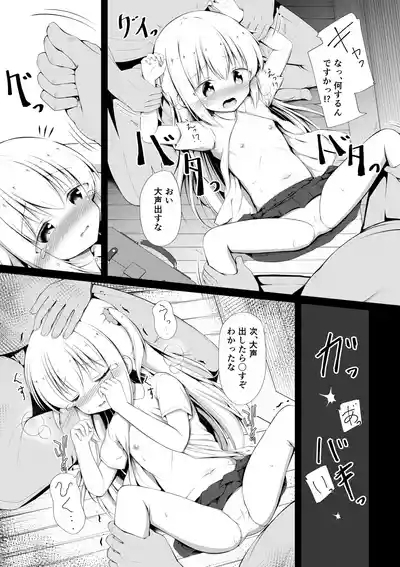 Kawaisou de Kawaii 7